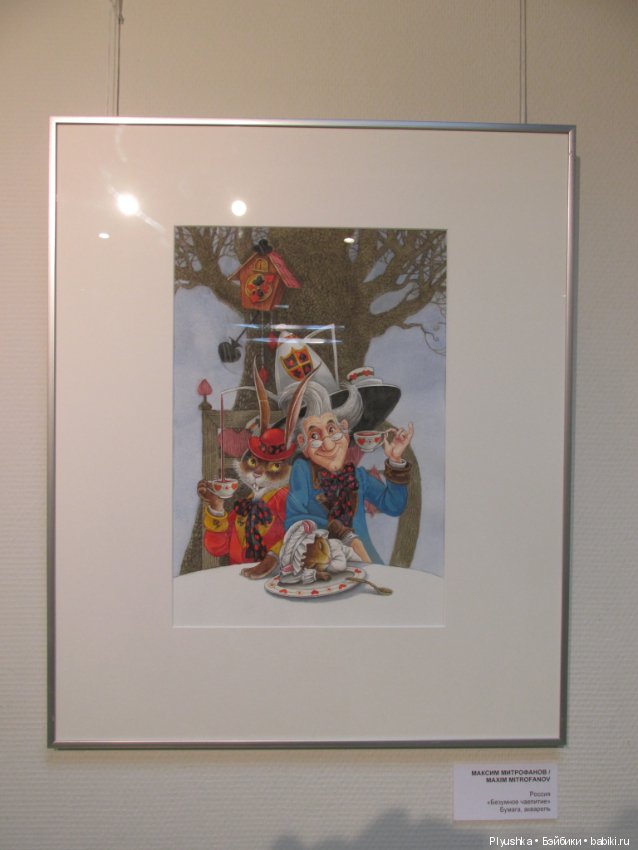 "Время пить чай". Выставка, посвящённая 150-летию книги "Алиса в стране чудес"