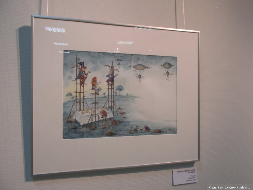 "Время пить чай". Выставка, посвящённая 150-летию книги "Алиса в стране чудес"