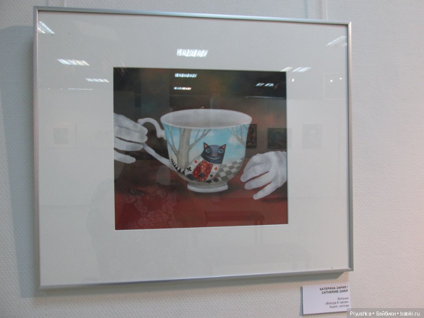 "Время пить чай". Выставка, посвящённая 150-летию книги "Алиса в стране чудес"