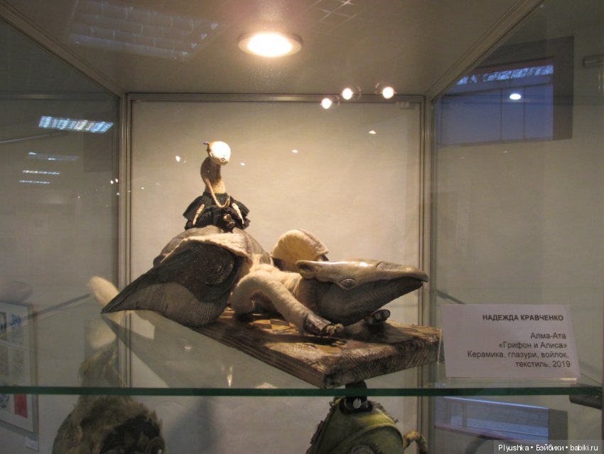 "Время пить чай". Выставка, посвящённая 150-летию книги "Алиса в стране чудес"