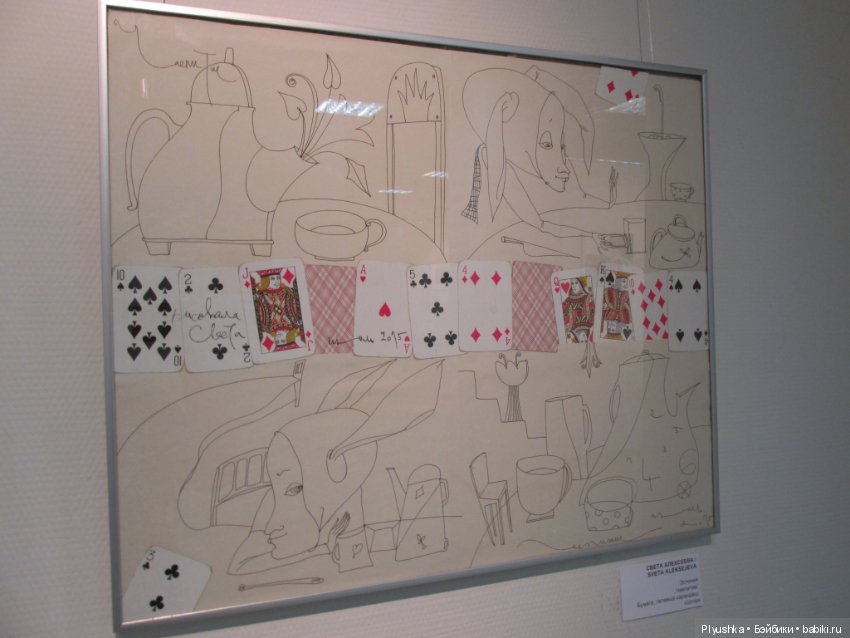 "Время пить чай". Выставка, посвящённая 150-летию книги "Алиса в стране чудес"