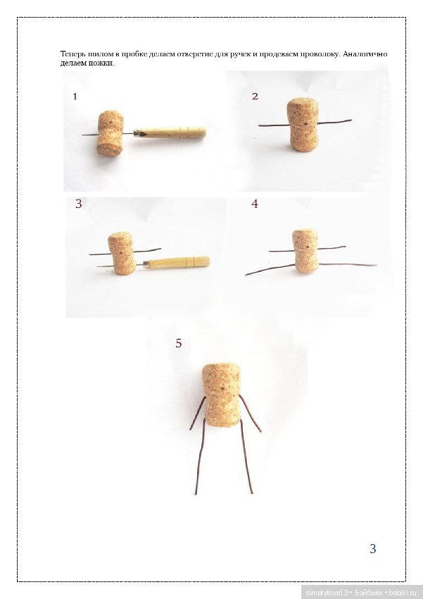 Человечки-чудики или маленькие веселые новогодние человечки своими руками (фото 3)