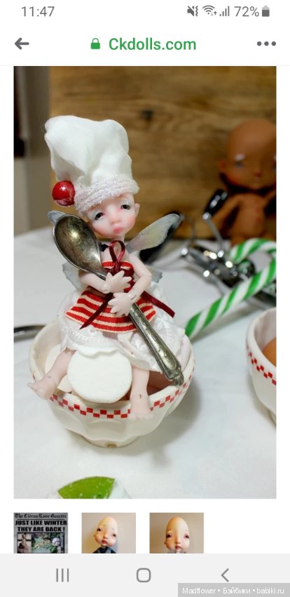 Продажа стоковых кукол на сайте Nefer Kane