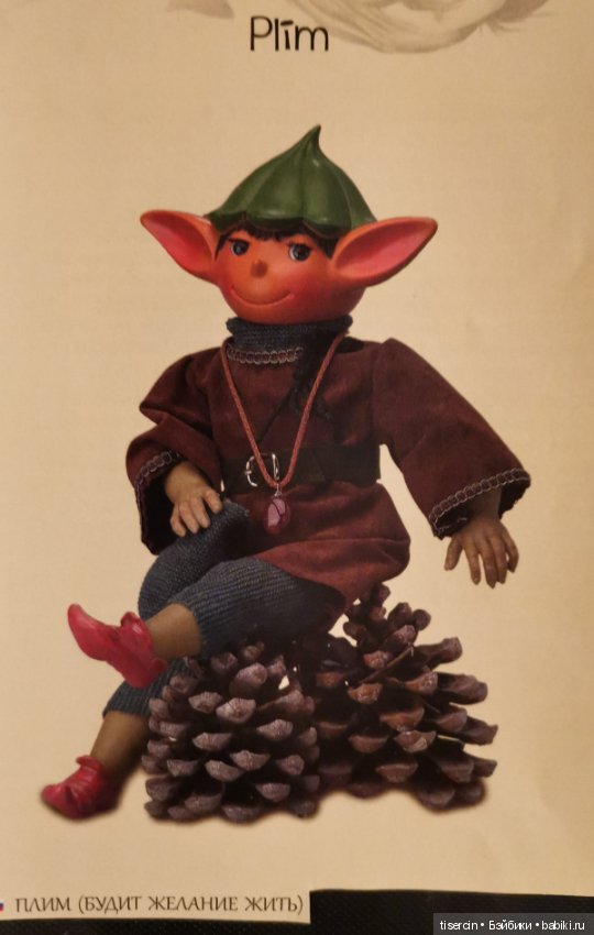 Магические миры испанца Пепа Катала. Фото кукол из каталога, часть 2 (эльфы мужского пола)