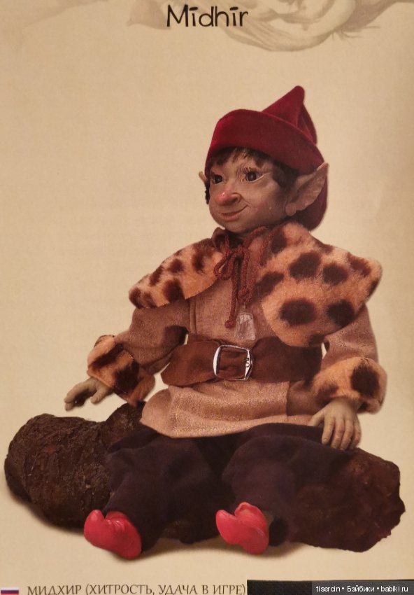 Магические миры испанца Пепа Катала. Фото кукол из каталога, часть 2 (эльфы мужского пола)