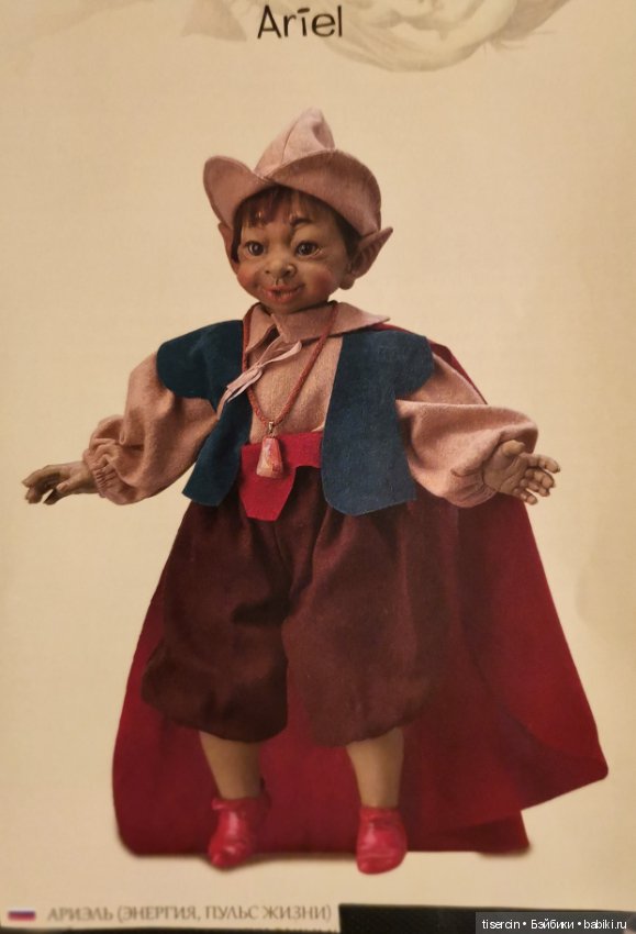 Магические миры испанца Пепа Катала. Фото кукол из каталога, часть 2 (эльфы мужского пола)