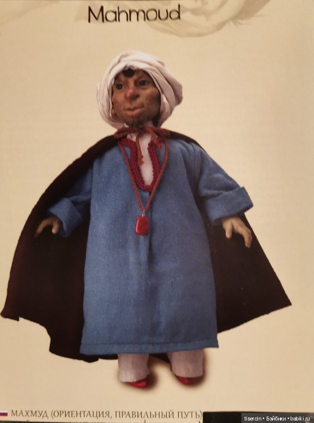 Магические миры испанца Пепа Катала. Фото кукол из каталога, часть 2 (эльфы мужского пола)