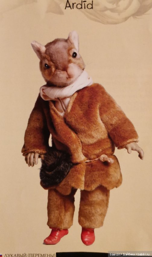 Магические миры испанца Пепа Катала. Фото кукол из каталога, часть 2 (эльфы мужского пола)