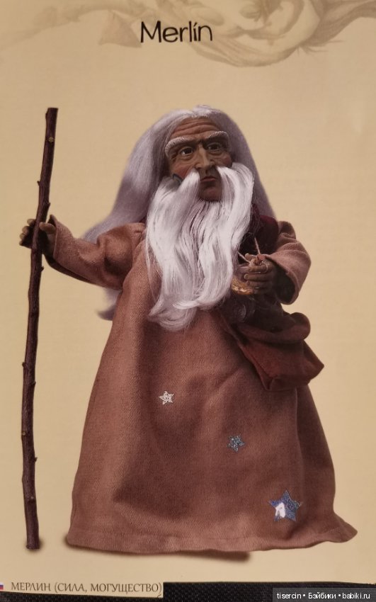 Магические миры испанца Пепа Катала. Фото кукол из каталога, часть 2 (эльфы мужского пола) (фото 4)