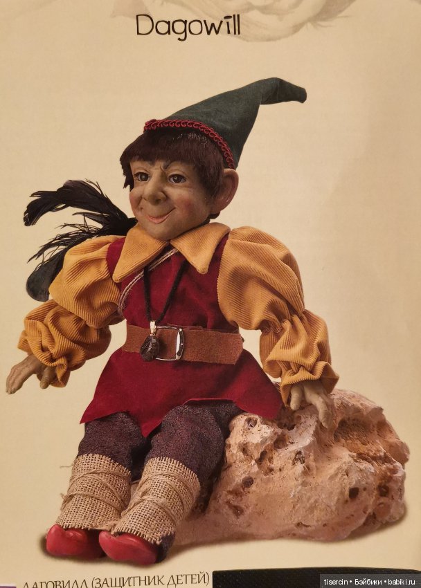 Магические миры испанца Пепа Катала. Фото кукол из каталога, часть 2 (эльфы мужского пола)