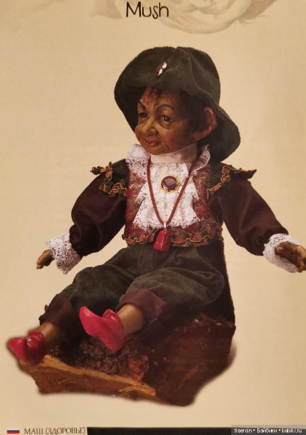 Магические миры испанца Пепа Катала. Фото кукол из каталога, часть 2 (эльфы мужского пола)