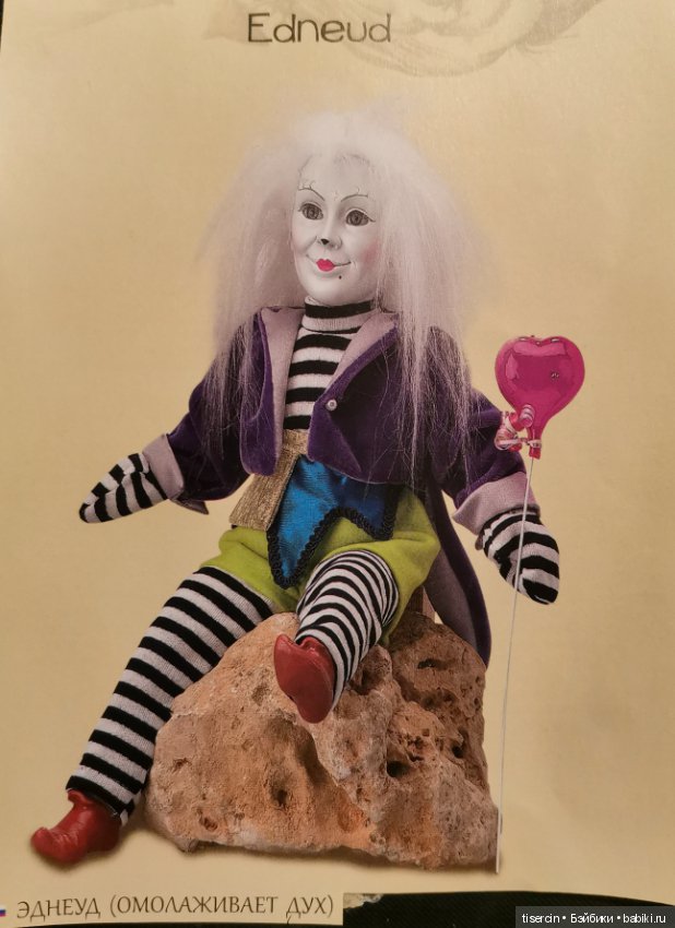 Магические миры испанца Пепа Катала. Фото кукол из каталога, часть 2 (эльфы мужского пола)