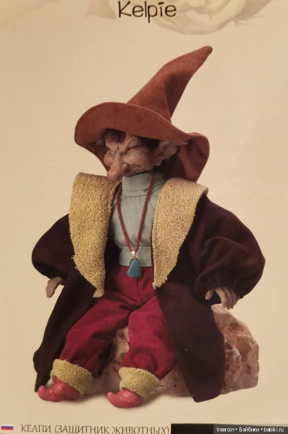 Магические миры испанца Пепа Катала. Фото кукол из каталога, часть 2 (эльфы мужского пола)