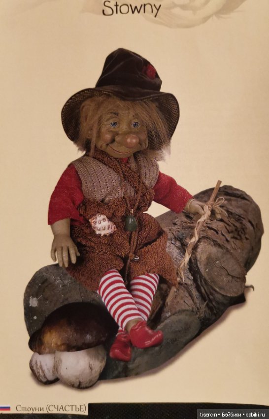 Магические миры испанца Пепа Катала. Фото кукол из каталога, часть 2 (эльфы мужского пола)