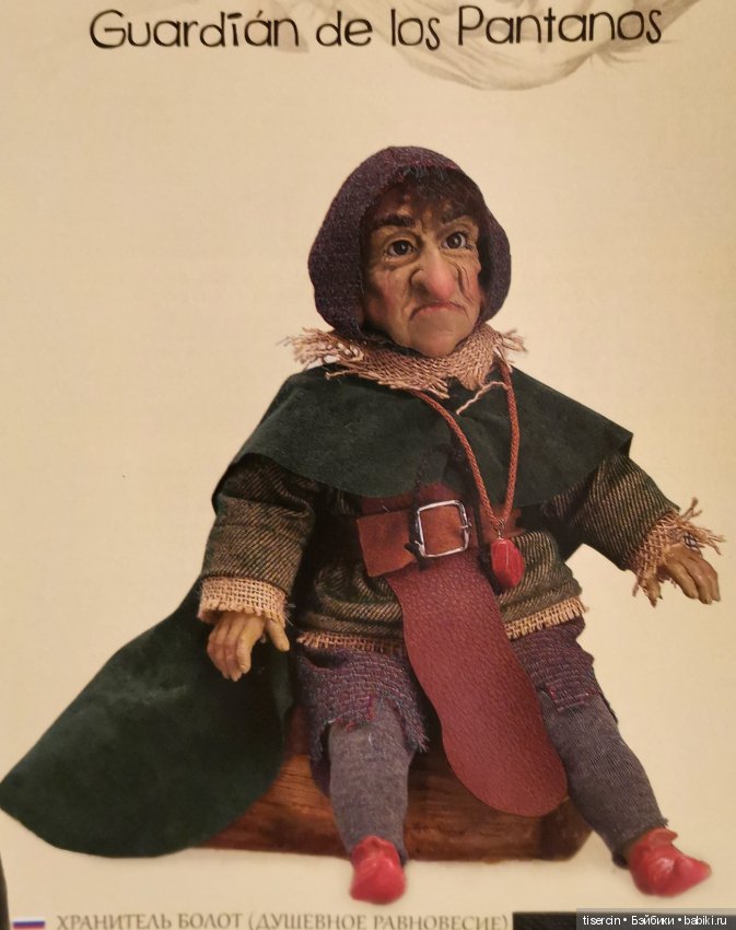 Магические миры испанца Пепа Катала. Фото кукол из каталога, часть 2 (эльфы мужского пола)