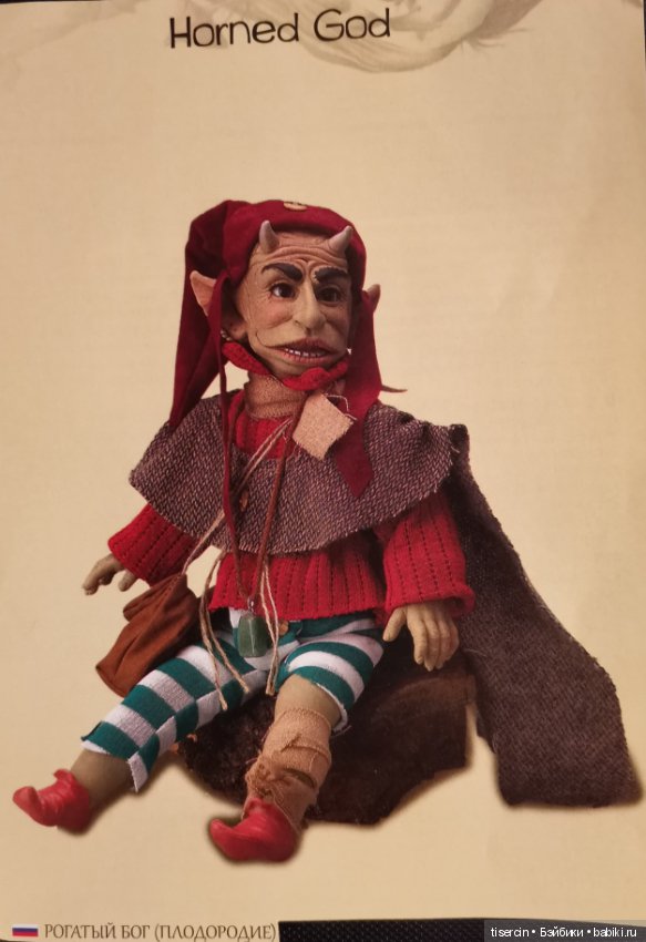 Магические миры испанца Пепа Катала. Фото кукол из каталога, часть 2 (эльфы мужского пола) (фото 2)