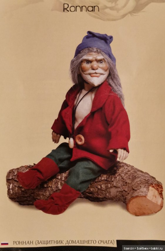 Магические миры испанца Пепа Катала. Фото кукол из каталога, часть 2 (эльфы мужского пола)