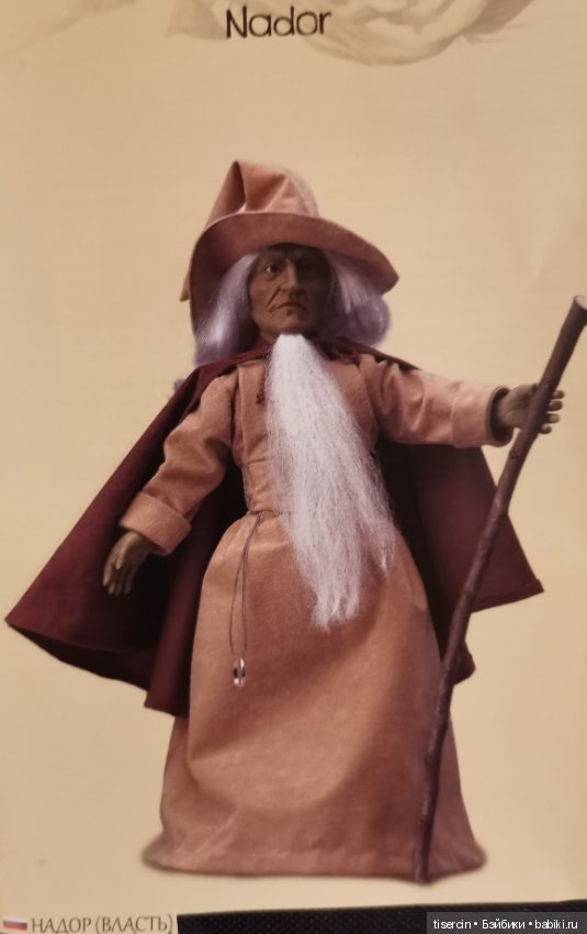 Магические миры испанца Пепа Катала. Фото кукол из каталога, часть 2 (эльфы мужского пола) (фото 6)