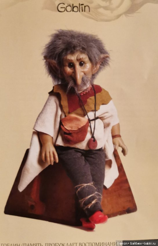 Магические миры испанца Пепа Катала. Фото кукол из каталога, часть 2 (эльфы мужского пола)