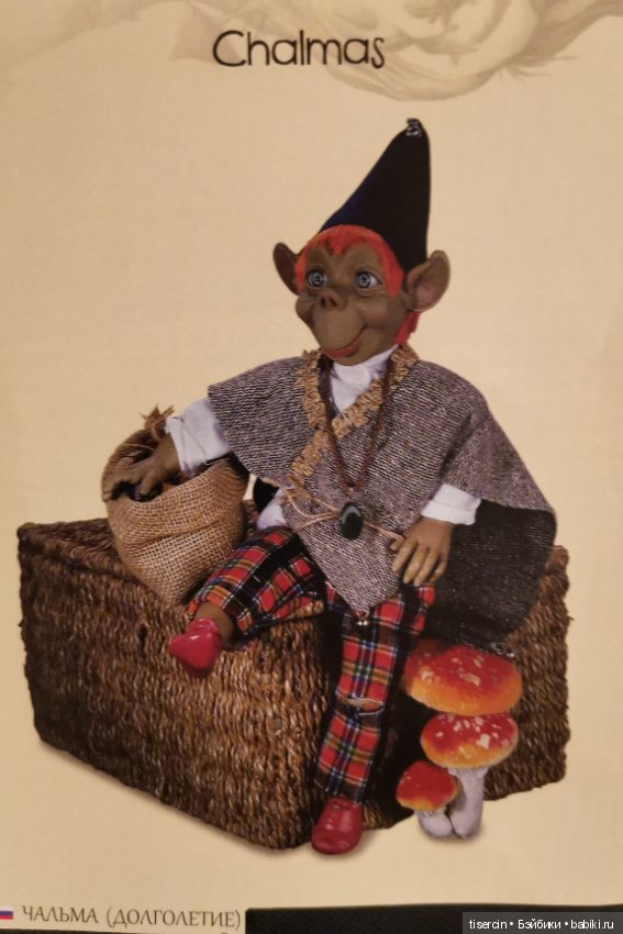 Магические миры испанца Пепа Катала. Фото кукол из каталога, часть 2 (эльфы мужского пола)