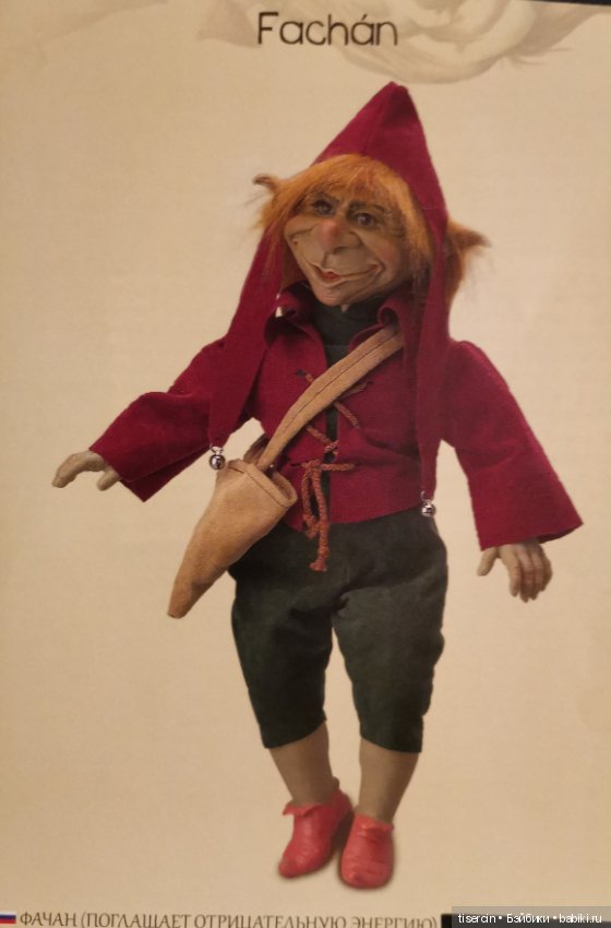 Магические миры испанца Пепа Катала. Фото кукол из каталога, часть 2 (эльфы мужского пола)