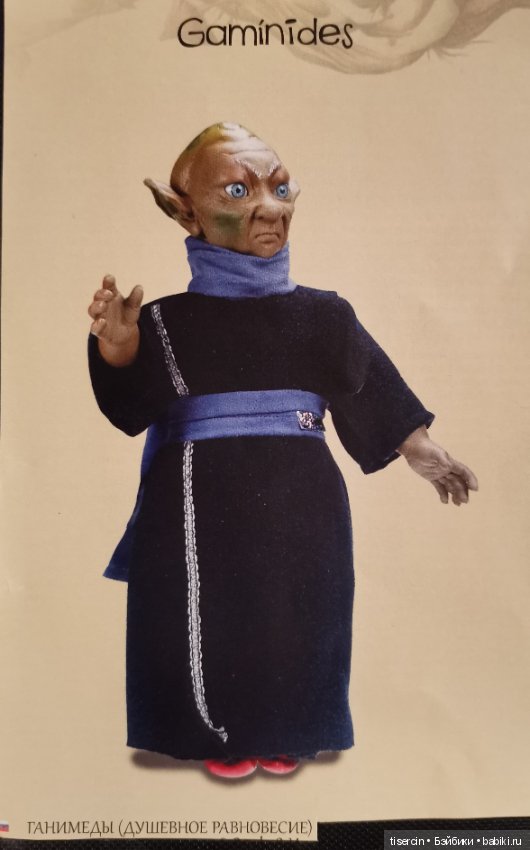 Магические миры испанца Пепа Катала. Фото кукол из каталога, часть 2 (эльфы мужского пола)