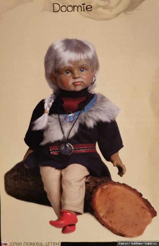 Магические миры испанца Пепа Катала. Фото кукол из каталога, часть 2 (эльфы мужского пола) (фото 9)