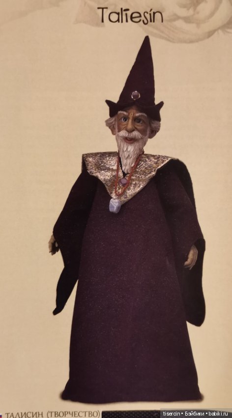 Магические миры испанца Пепа Катала. Фото кукол из каталога, часть 2 (эльфы мужского пола) (фото 5)