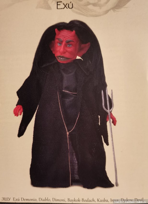 Магические миры испанца Пепа Катала. Фото кукол из каталога, часть 2 (эльфы мужского пола) (фото 3)