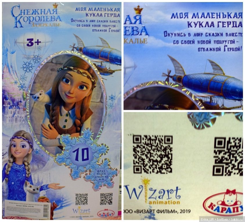 Еще новинка от Карапуза — Российские куклы Весна