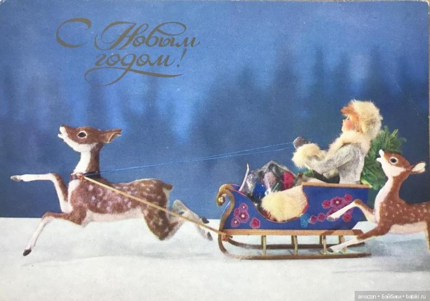 Новогодние ретро-открытки с куклами