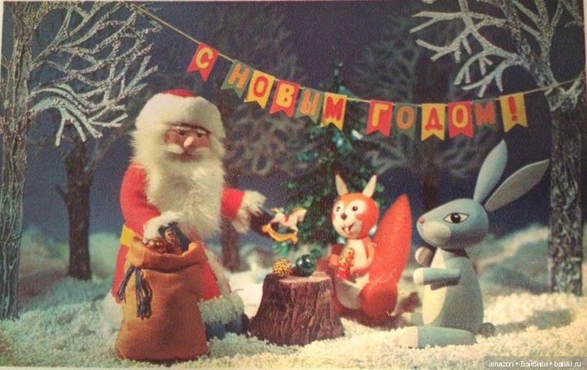 Новогодние ретро-открытки с куклами