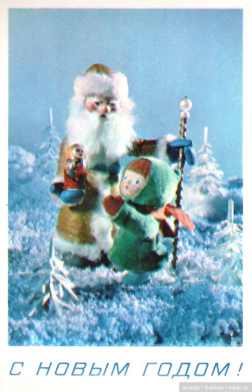 Новогодние ретро-открытки с куклами (фото 9)