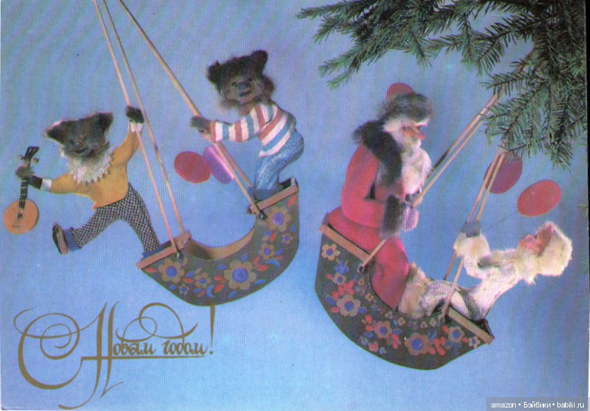 Новогодние ретро-открытки с куклами (фото 8)