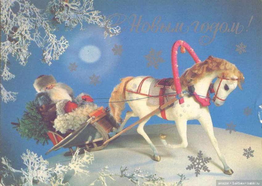 Новогодние ретро-открытки с куклами