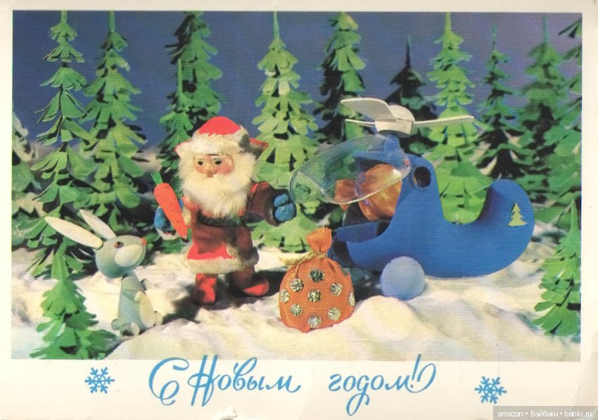Новогодние ретро-открытки с куклами