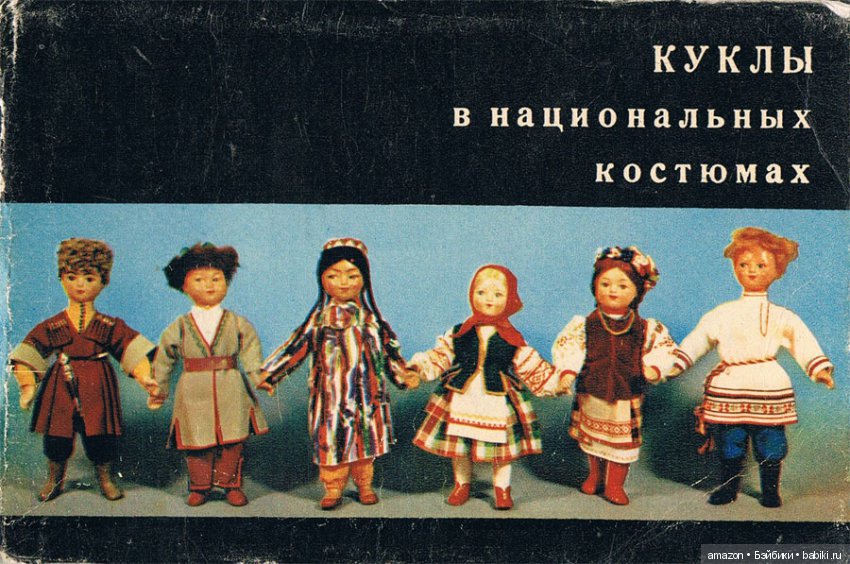 Серия открыток с куклами "Русский сувенир" и не только