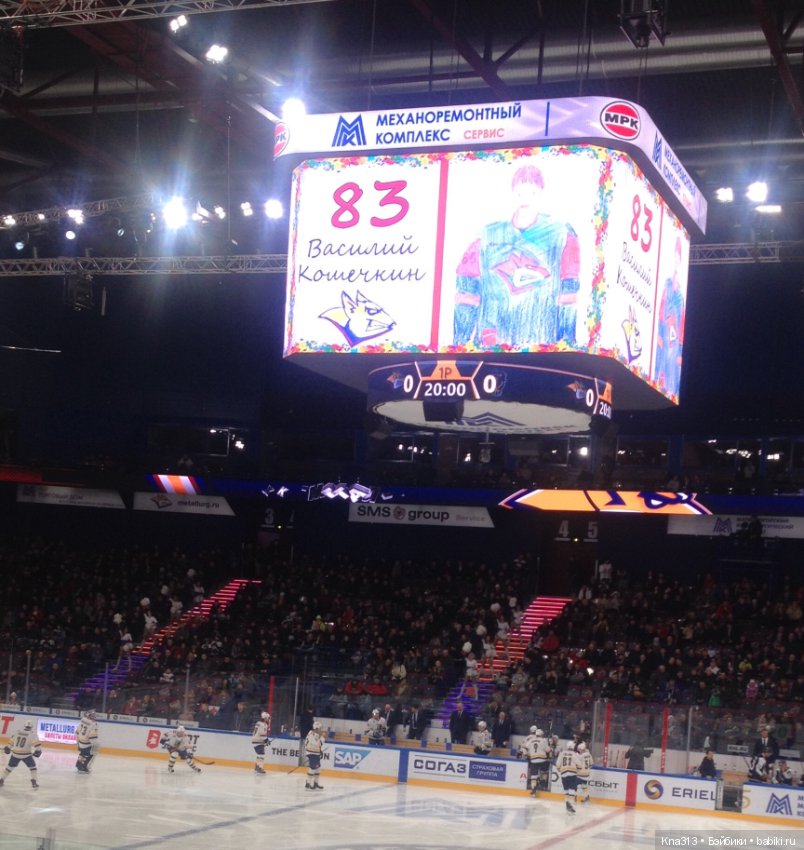 Ура!!! мы едем на хоккей или путешествие по Уралу (фото 4)