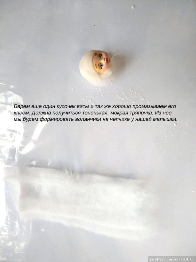 Как я делаю малышку пеленашку из ваты (фото 6)