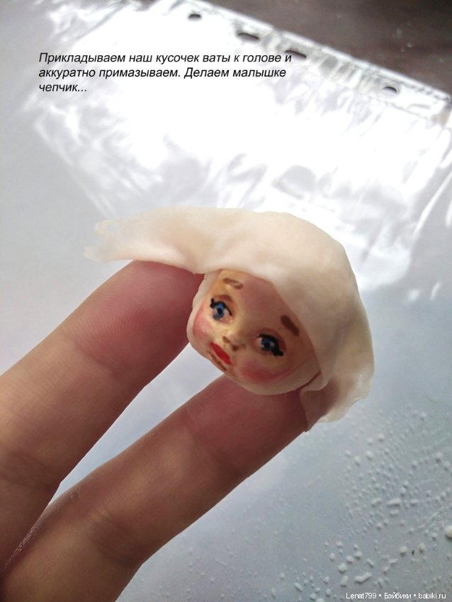 Как я делаю малышку пеленашку из ваты (фото 5)