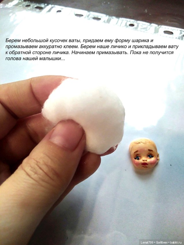Как я делаю малышку пеленашку из ваты (фото 2)
