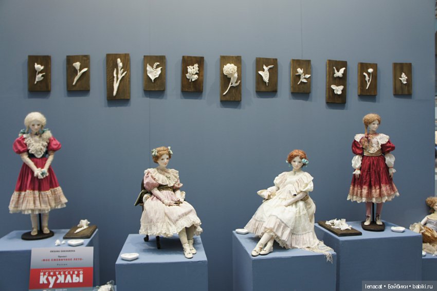 Искусство куклы 2019. Фото репортаж. Часть 1