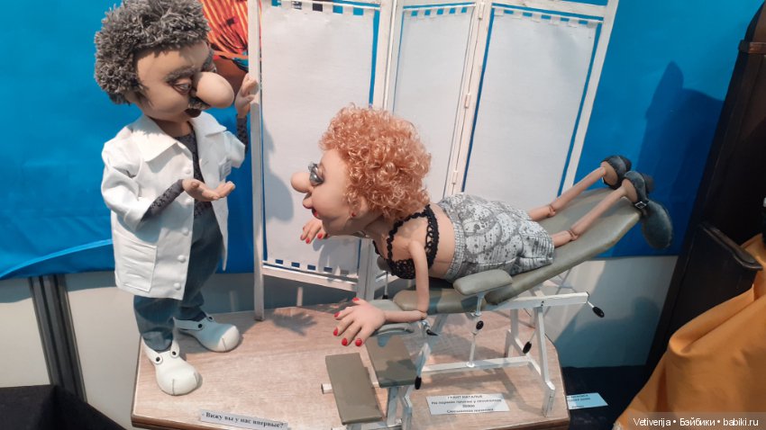 13 - 14 - 15 декабря. Москва, десятая юбилейная выставка "Искусство куклы". Фоторепортаж ( + имена авторов) (фото 5)