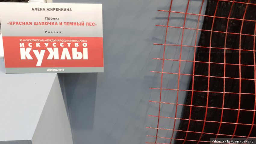 13 - 14 - 15 декабря. Москва, десятая юбилейная выставка "Искусство куклы". Фоторепортаж ( + имена авторов)