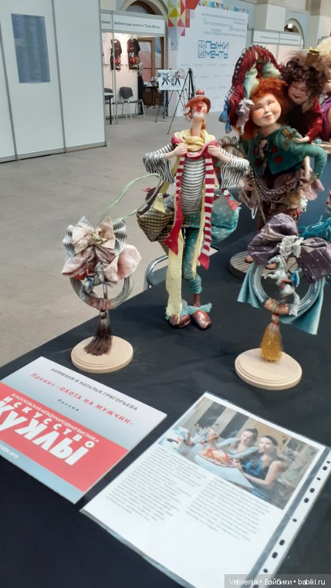 13 - 14 - 15 декабря. Москва, десятая юбилейная выставка "Искусство куклы". Фоторепортаж ( + имена авторов) (фото 10)