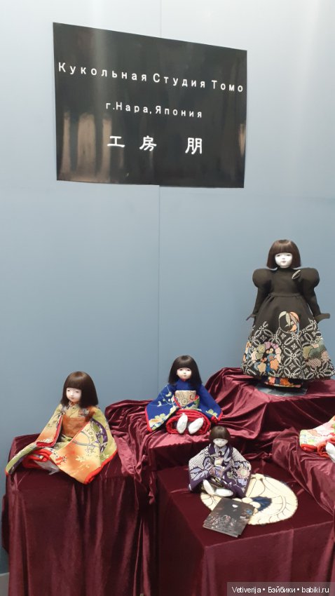 13 - 14 - 15 декабря. Москва, десятая юбилейная выставка "Искусство куклы". Фоторепортаж ( + имена авторов)