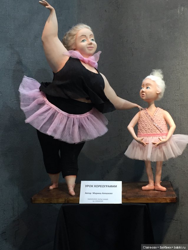 Искусство куклы X выставка (часть 1)