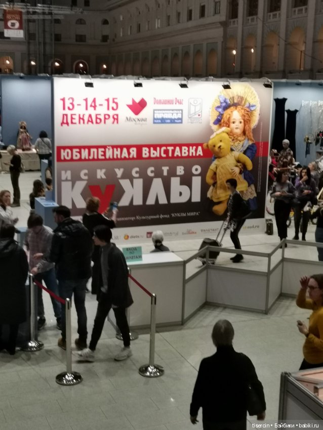 Гостиный двор. Декабрьская выставка кукол 2019 г., часть 2 (фото)