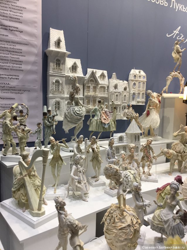 Искусство куклы X выставка (часть 1)