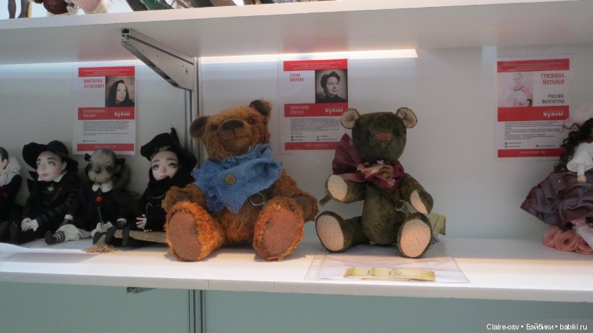 Искусство куклы X выставка (часть 3) (фото 10)